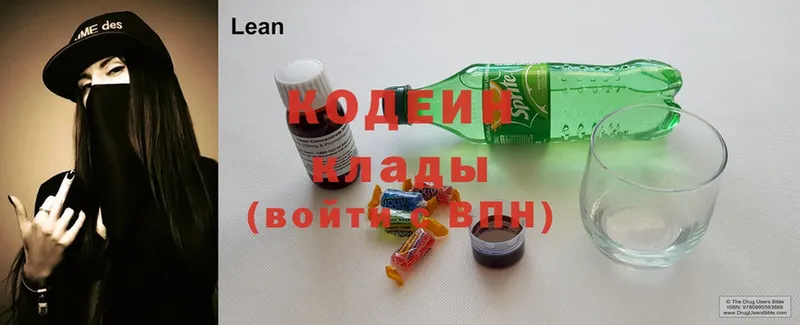 Кодеин напиток Lean (лин)  наркошоп  Муравленко 