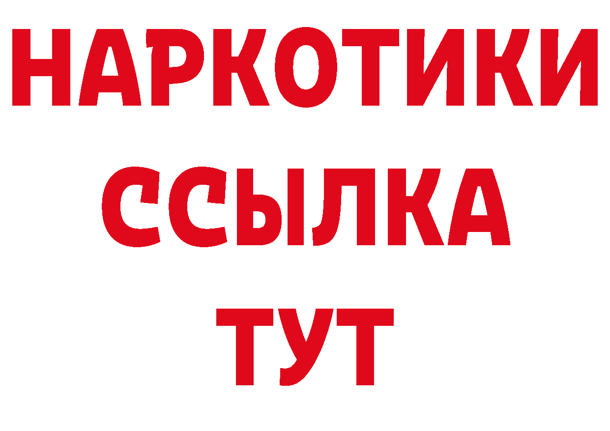 Героин герыч как зайти это гидра Муравленко